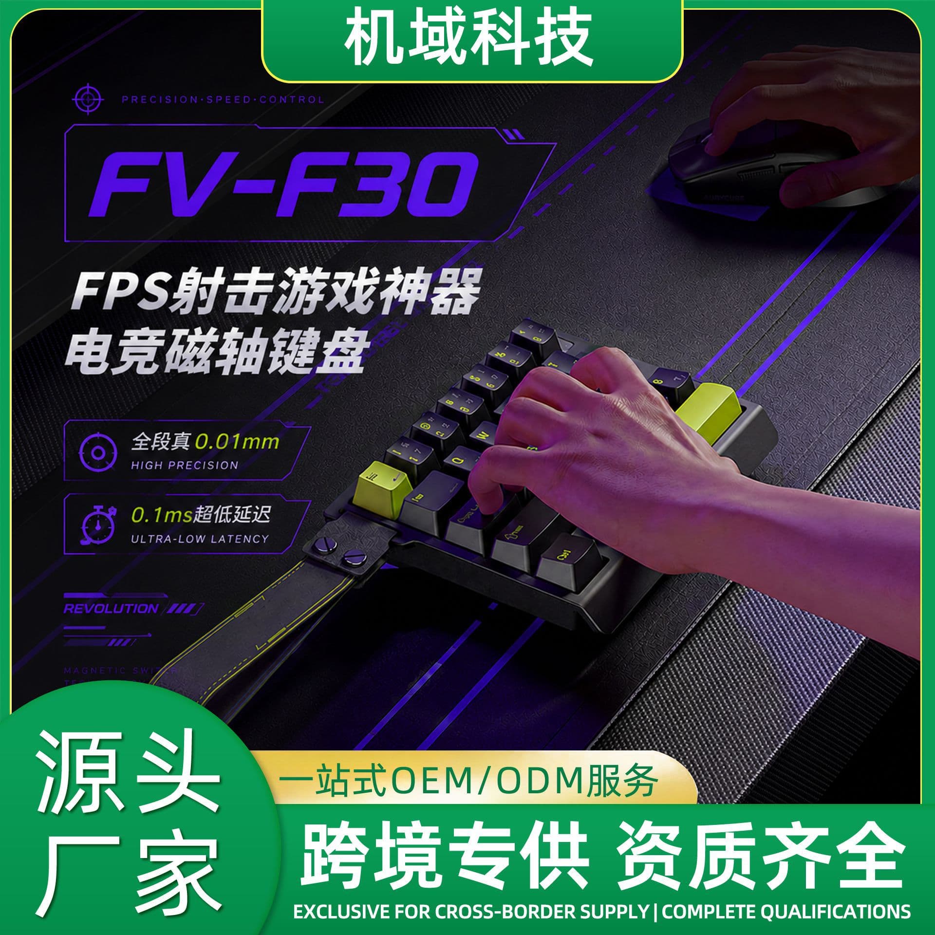 FV-F30 Gaming Magnetic Axis MINI One-Handed Keypad 8K Wired Custom Keyboard