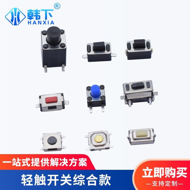 6x6mm red-head surface mount push button switch, high lifespan, multiple specifications, wholesale from manufacturer.