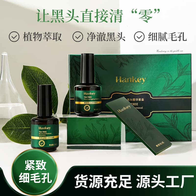Hanji Tea Tree Blackhead Removal Essence Set, Facial Cleansing, Pore Refining, Direct from Manufacturer