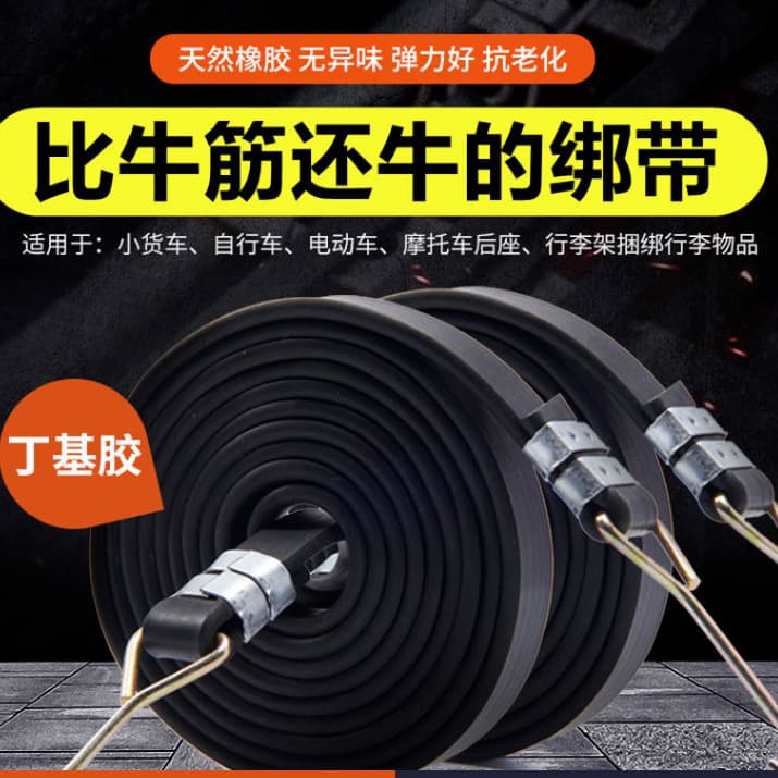 Motorcycle and Electric Vehicle Case Tie-Downs, Luggage Straps for Bicycles, Rubber Binding Straps, Elastic Ropes for Bundling