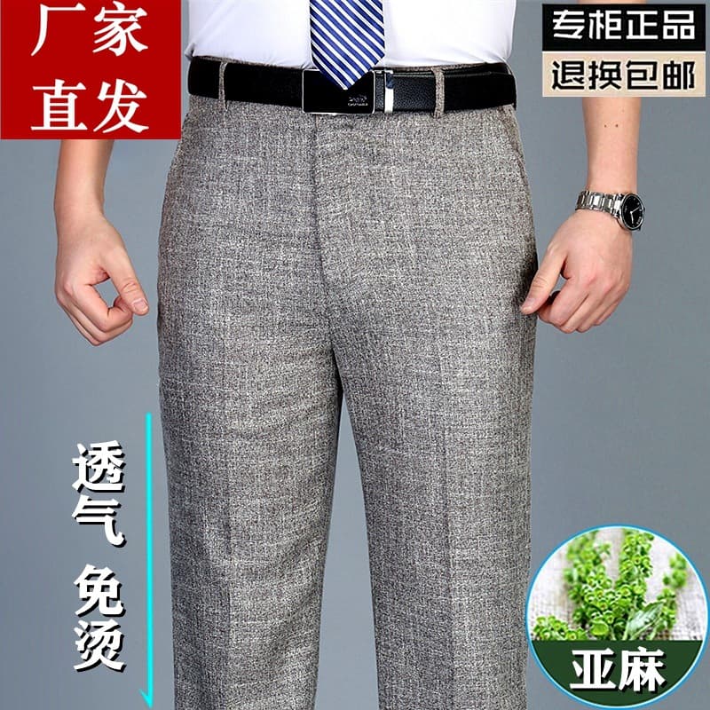 Spring and summer linen trousers, thin men's business casual trousers, middle-aged and elderly high-waisted dad trousers, loose straight trousers