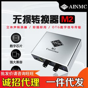 AINMC M2 Stereo OTG Digital Converter, Android Compatible, Supports Phone Live Streaming While Charging
