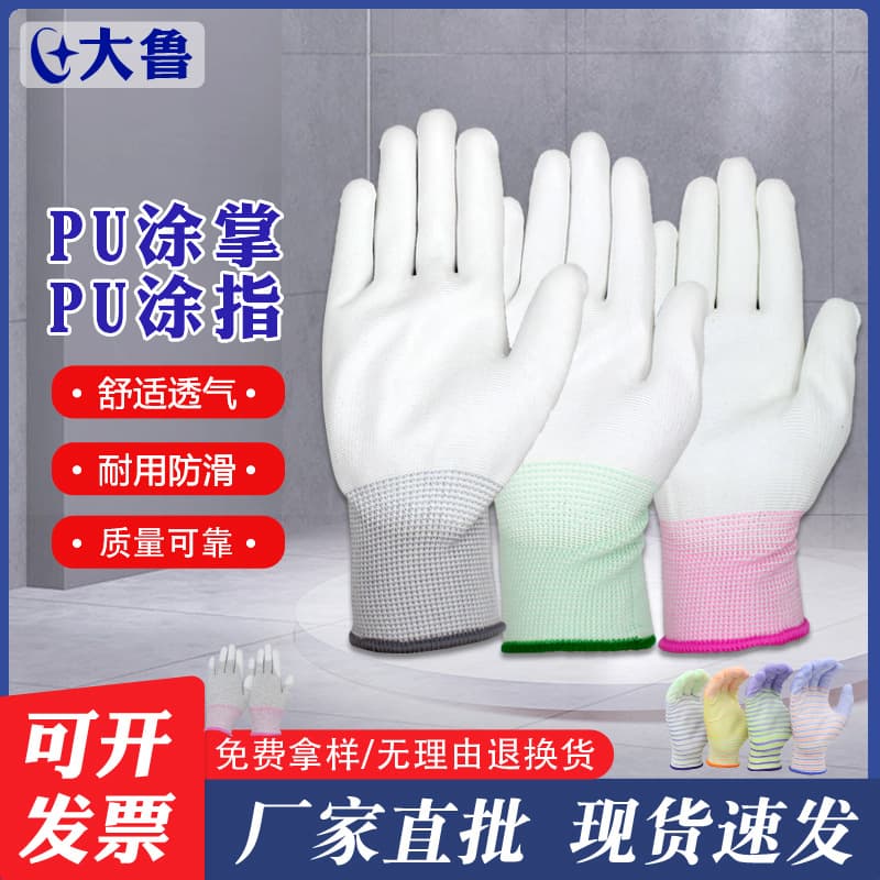 PU palm and finger-coated gloves in white/patterns, nylon/carbon fiber for dust-free electronics factories, anti-static wholesale