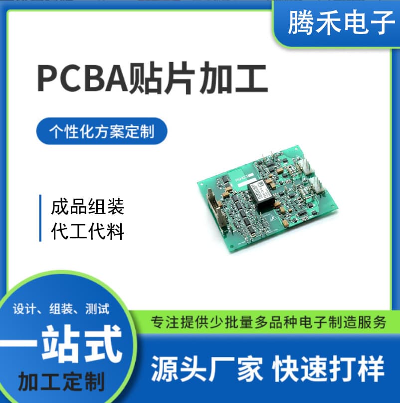 PCBA circuit board prototyping and customization, smart controller PCB circuit board mass production, free shipping, fast expedited service.
