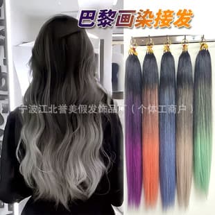 Paris Hair Painting Full Real Human Hair Third Generation Feather Invisible Hair Extension for Women, Long Hair Gradient, Cross-border Exclusive Supply