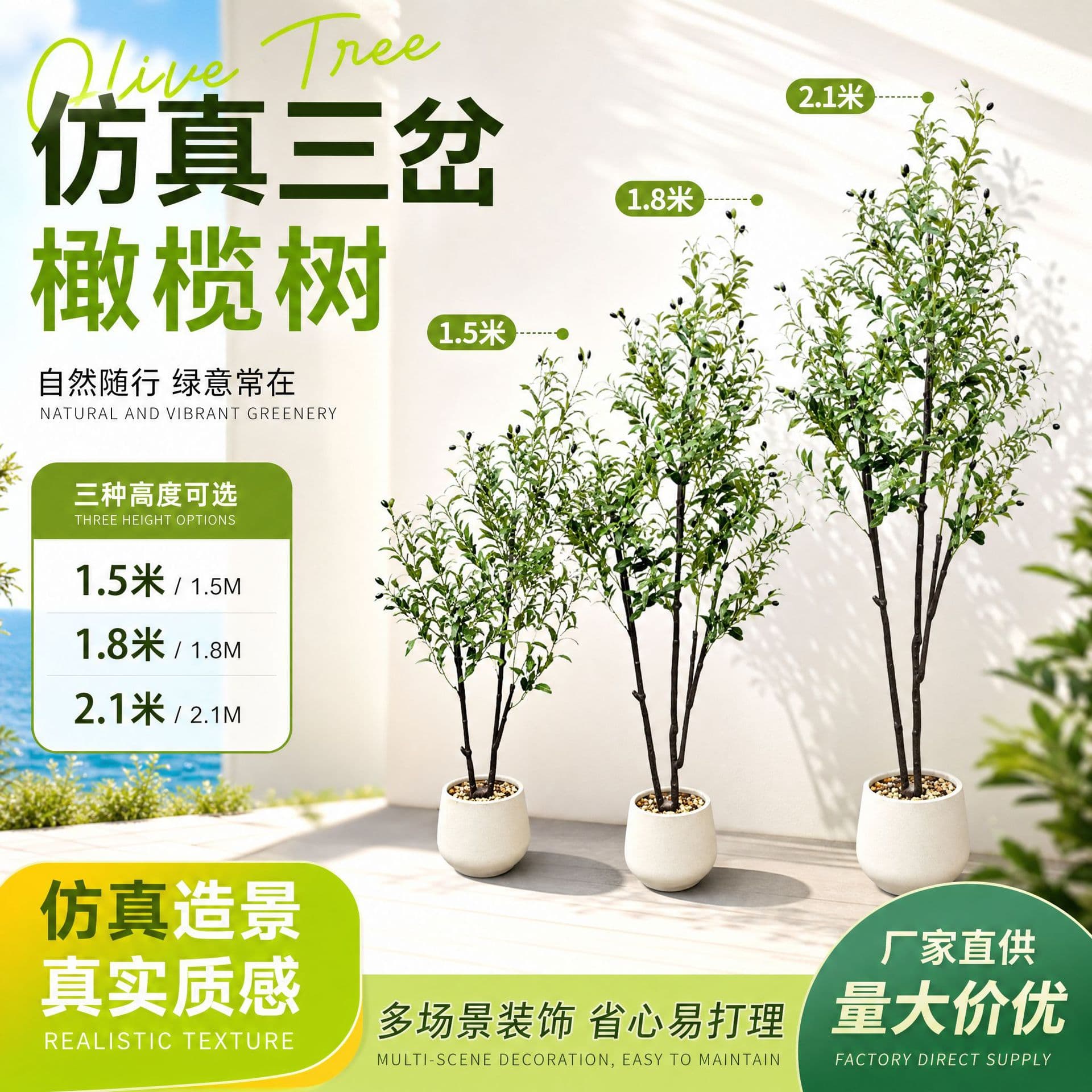 Simulation Three-Branch Olive Tree Artificial Greenery Decoration Simulation Tree Courtyard Landscaping Decoration Simulation Model Photography Prop