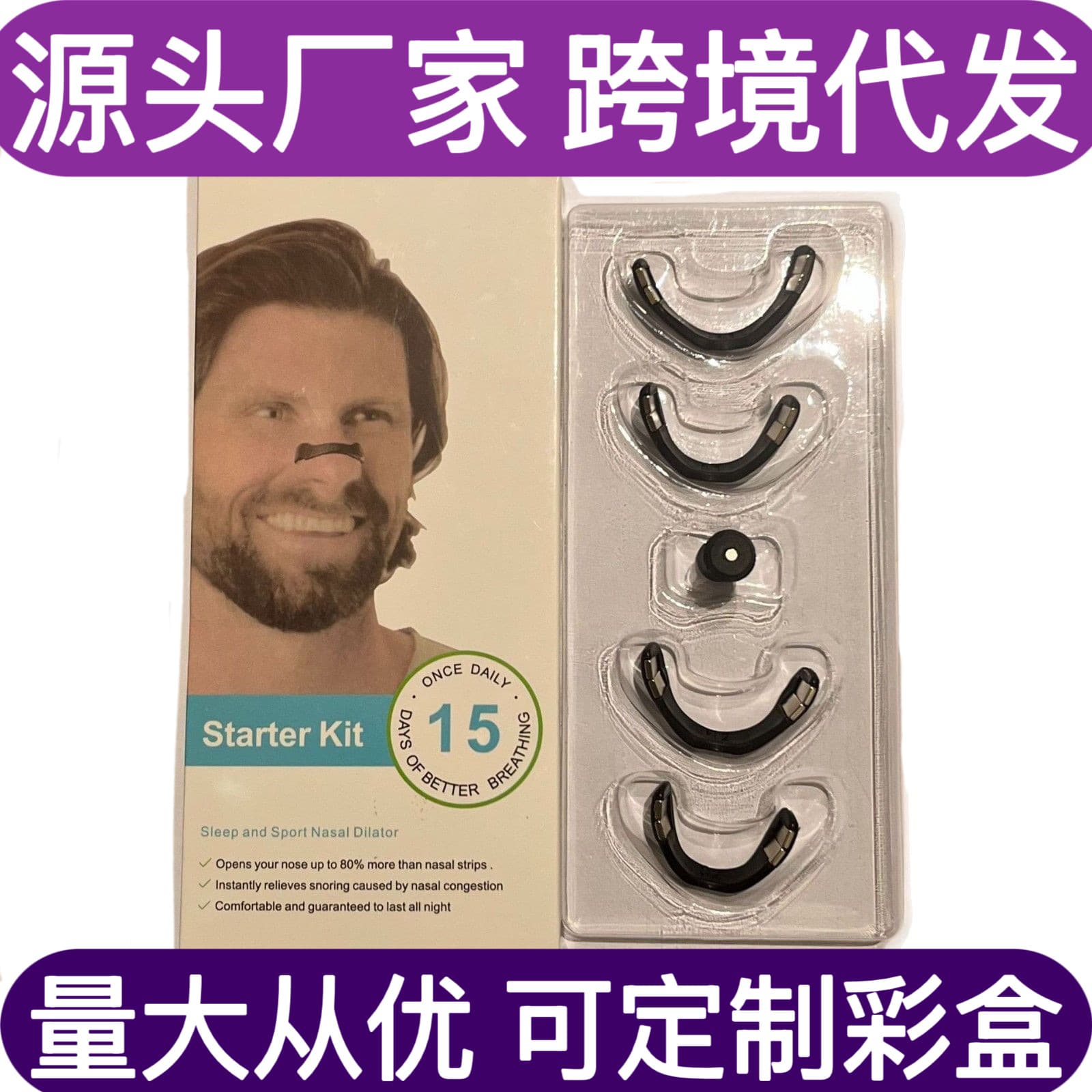 Factory direct nasal breathing dilators, physical external magnetic nose supports for nasal expansion