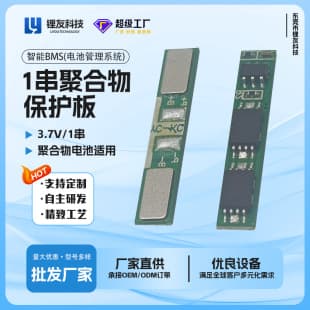 1S Polymer Protection Board 3.7V Polymer Protection Board 038-ZX-2240-1S for Lithium Battery