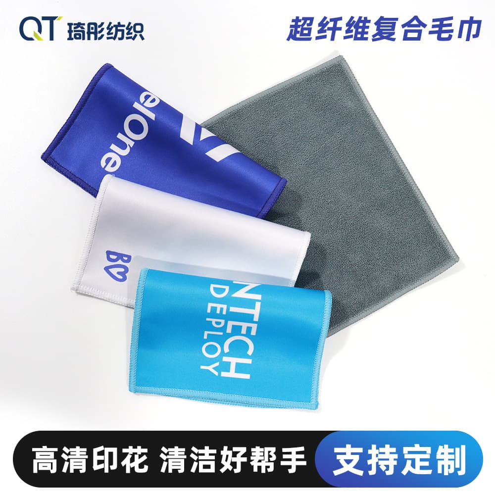 Wholesale Eyeglass Cloth Composite Towel, Microfiber Heat Transfer Advertising Cleaning Cloth for Phone Screens