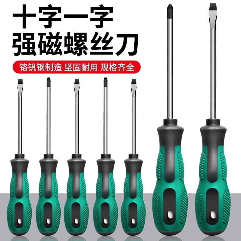 Screwdriver Set, Cross and Flat Head, Strong Magnetic Screwdriver Tool Kit, Household Super Hard Screwdriver, High Hardness