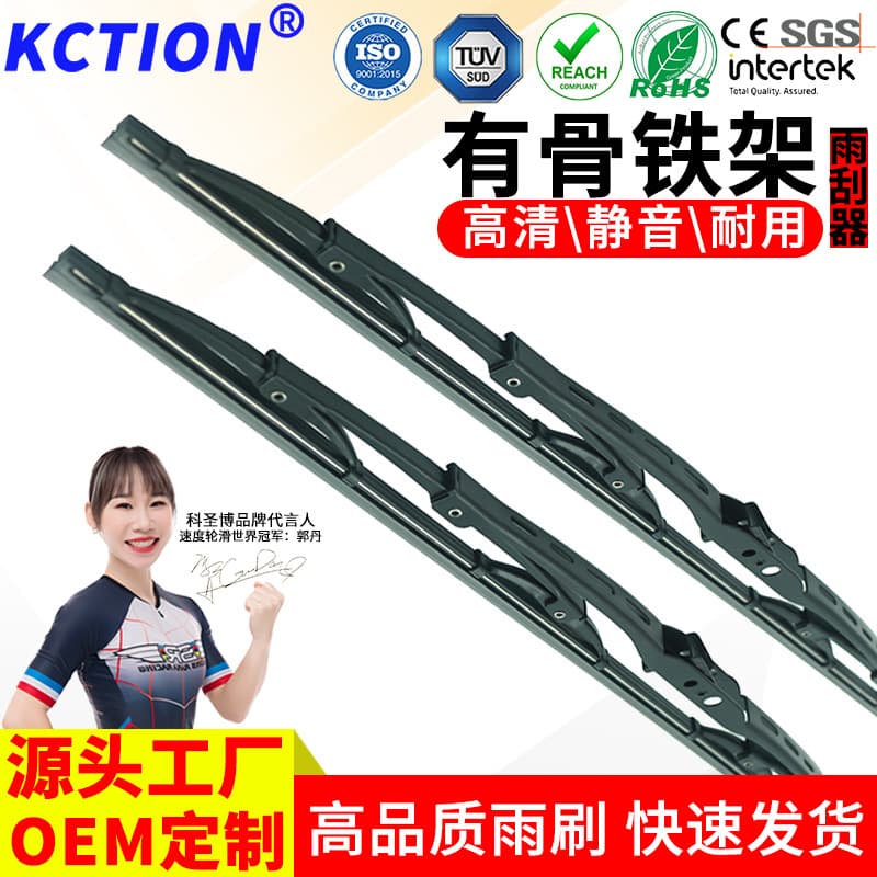 Premium Steel Frame Wiper Blade U-Type Bracket Silent Universal Export Model Wiper Blade