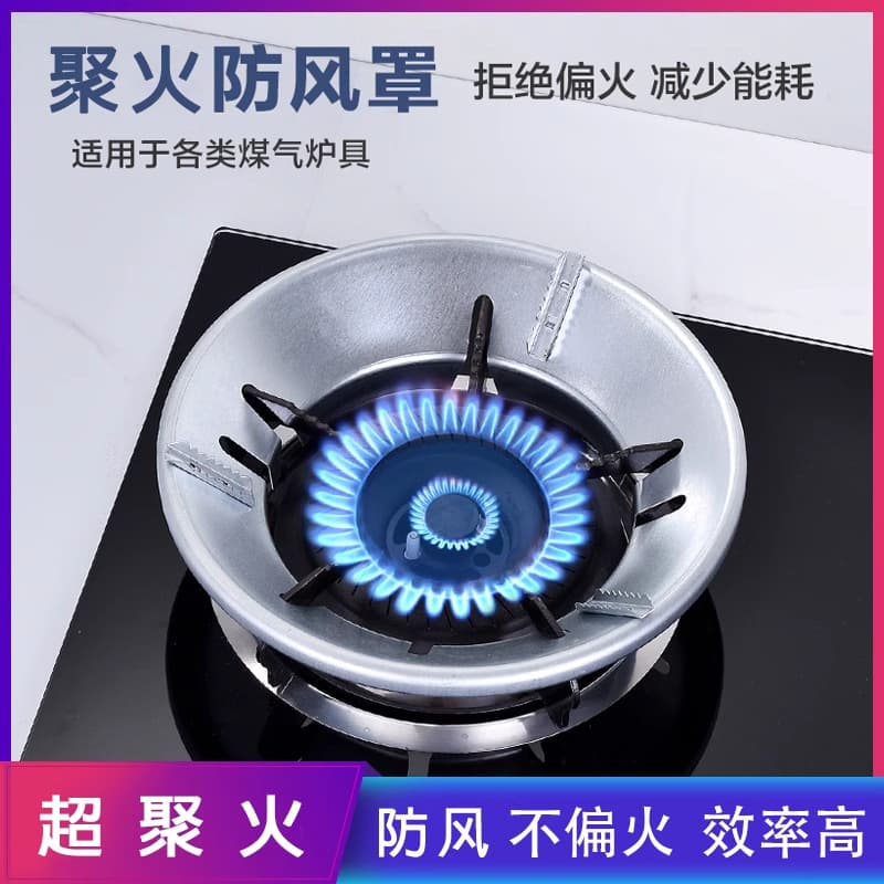 Universal Gas Stove Windproof Energy-Saving Cover, Concentrated Flame Shield, Energy-Saving Ring for Gas Stoves, Liquefied Gas Windshield Frame Stove Accessories