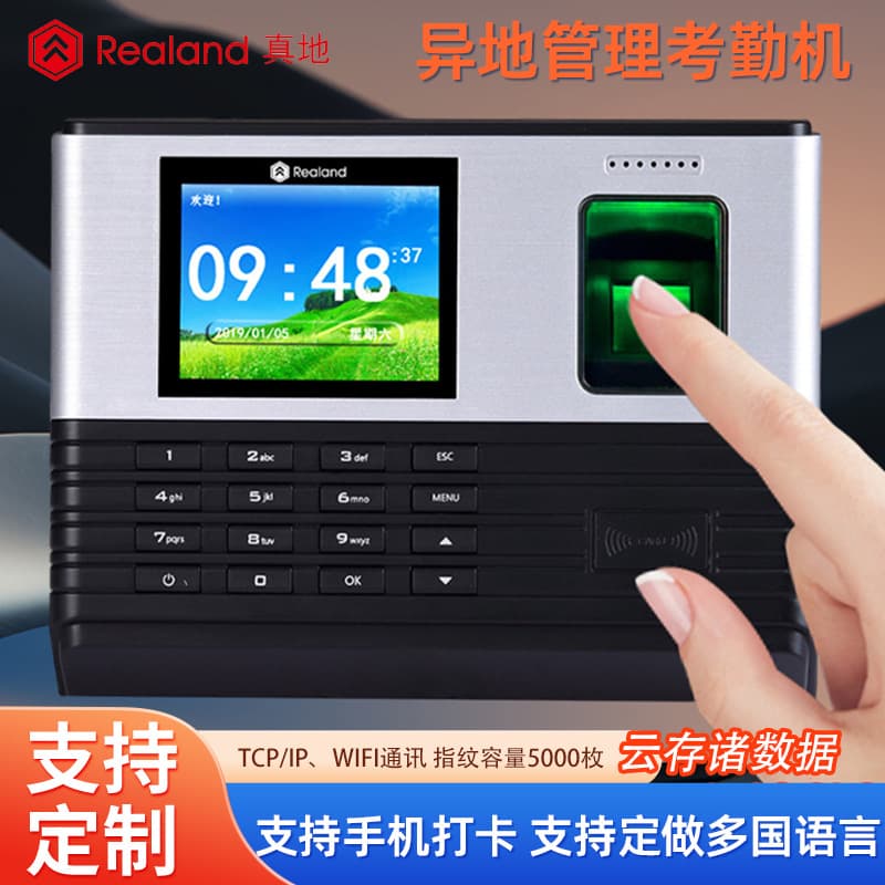 Fingerprint Attendance Machine for Employee Clock-In/Out, Cross-Border Multi-Language Sign-In Device