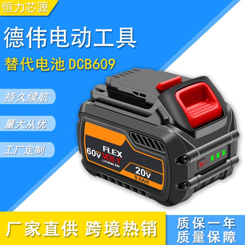 Cross-border direct selling replacement for Dewal DCB609 lithium battery 20V/60V hand drill power tool battery