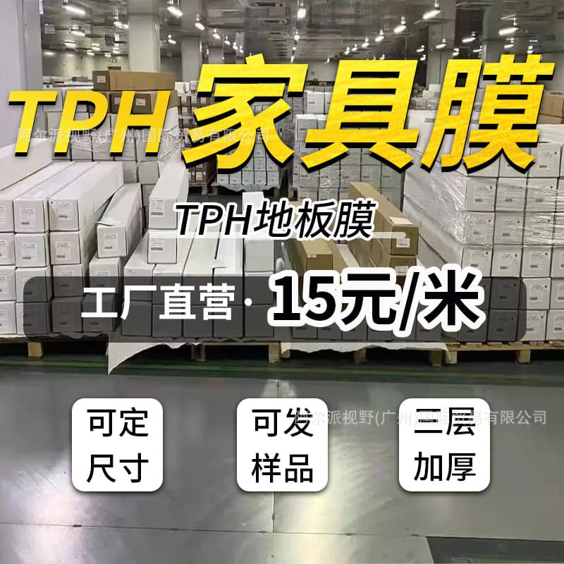 Wholesale furniture film transparent desktop protective film coffee table solid wood dining table furniture film marble sticker table sticker