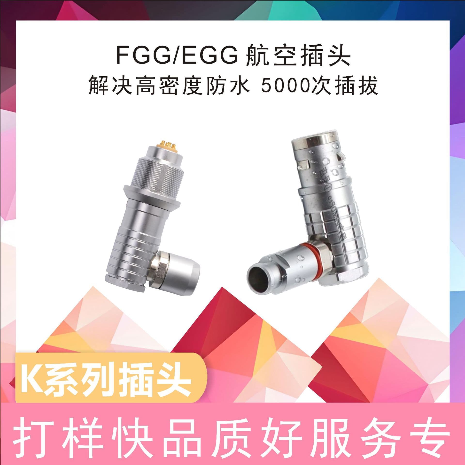 Compatible with LEMO K-Series Right-Angle Round Aviation Plug Push-Pull Self-Locking Waterproof Connector Custom