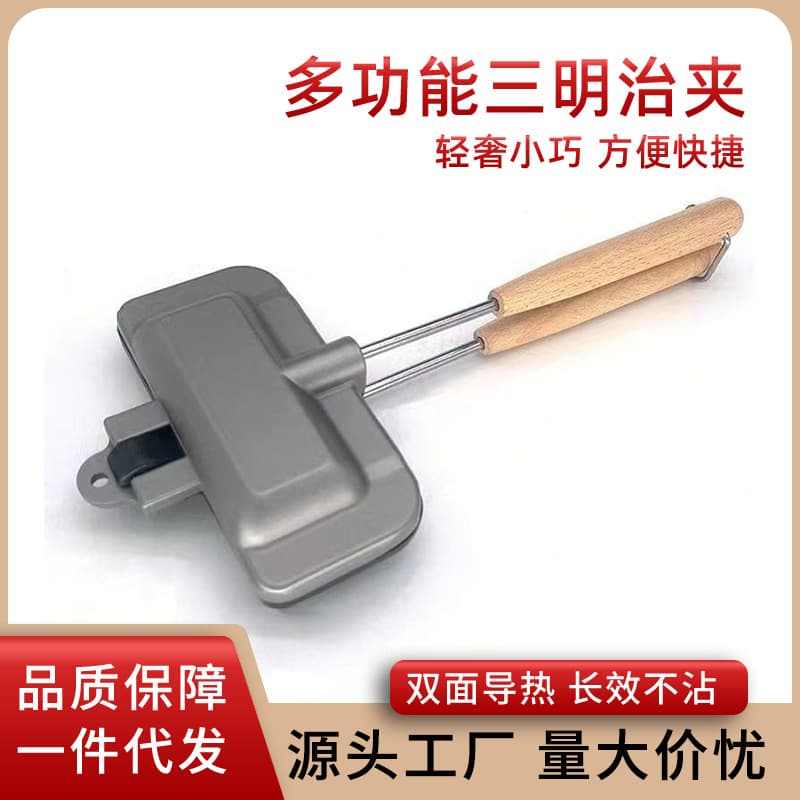 Sandwich Press Pan Double-Sided Toast Mold Bread Baking Pan Non-Stick Coating Breakfast Skillet Outdoor Gas Cross-border