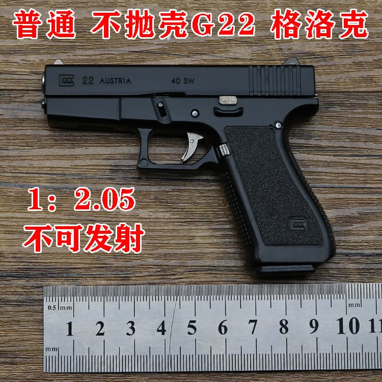 1:2.05 Alloy Mini Ordinary G22 Glock Model Metal Children Not Fireable