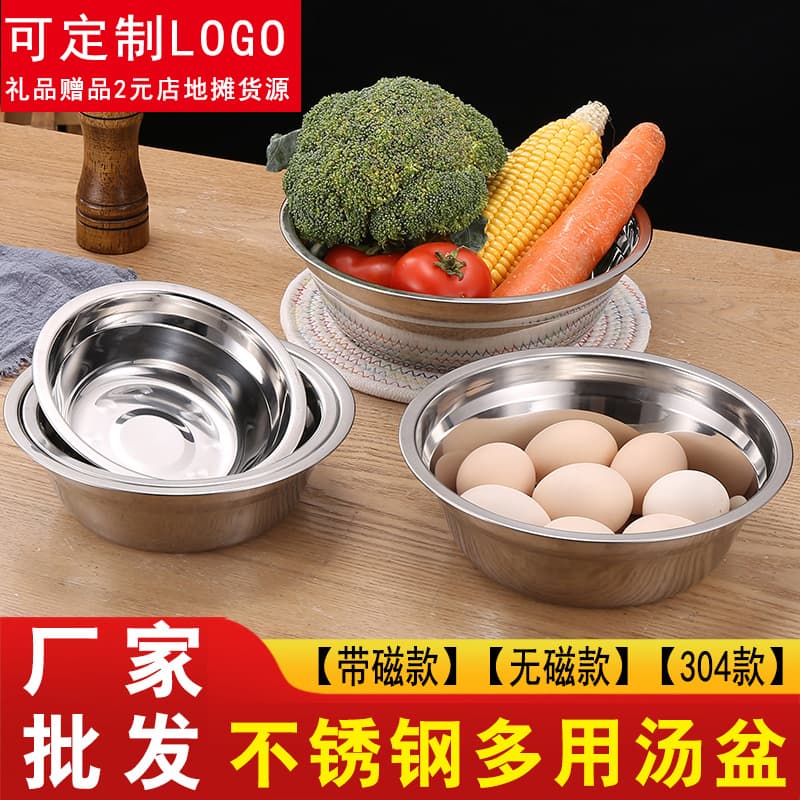 2 Dollar Store Commercial Gift 304 Stainless Steel Basin Household Kitchen Iron Bowl Round Thickened Soup Bowl Stainless Steel Bowl