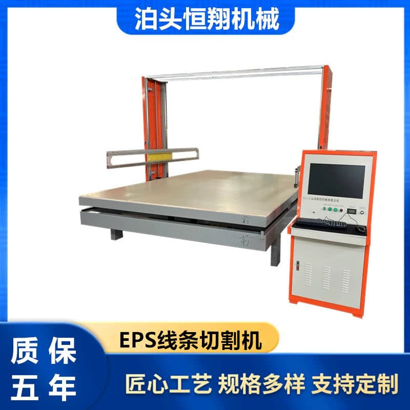 Hengqingxiang Foam Cutting Machine, European Style Cutting Machine, 2D Shaping Cutting Equipment EPS CNC Foam