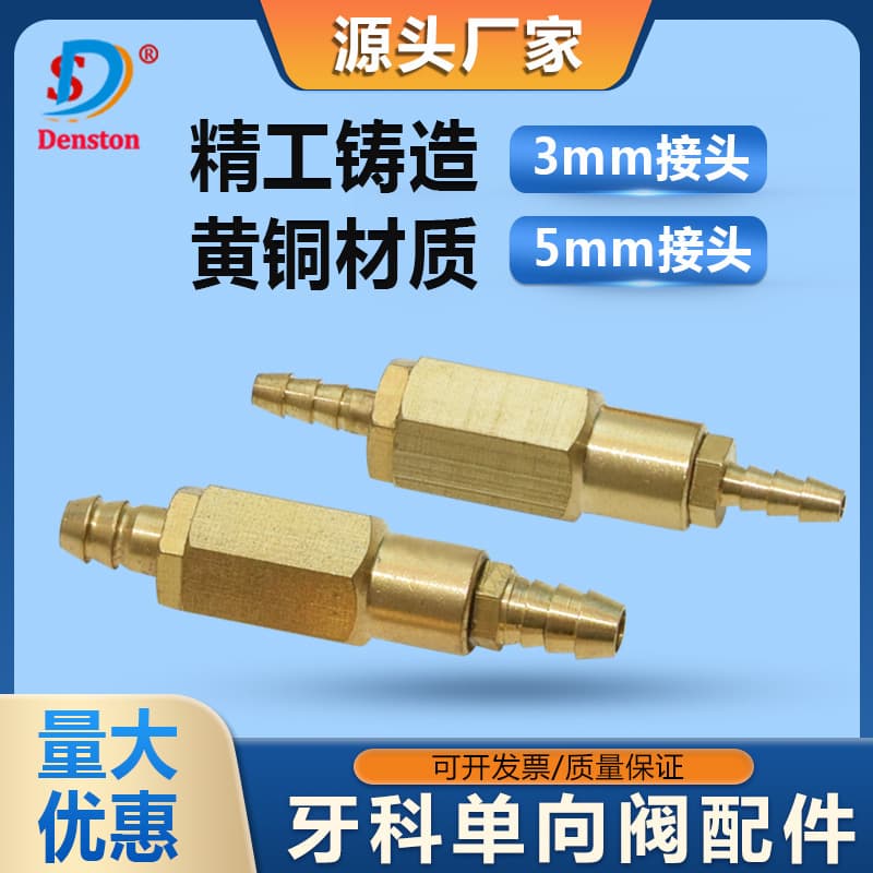 Dental Accessories Turbine Accessories Check Valve