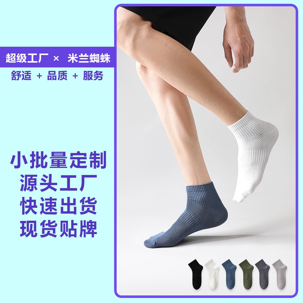 7A Antibacterial Men's Socks Spring/Summer Thin Mesh Breathable Short Socks Pure Cotton Odor-Resistant Moisture-Wicking Mid-Calf Socks