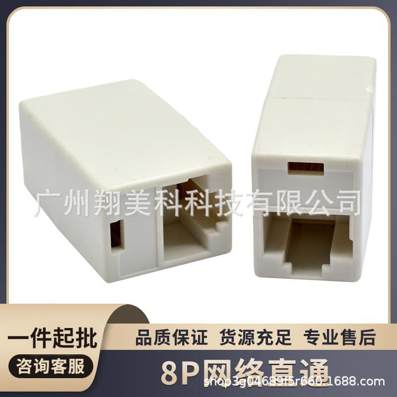 Network pass-through 8P8C straight-through head RJ45 network cable connector network cable butt connector beige large wholesale
