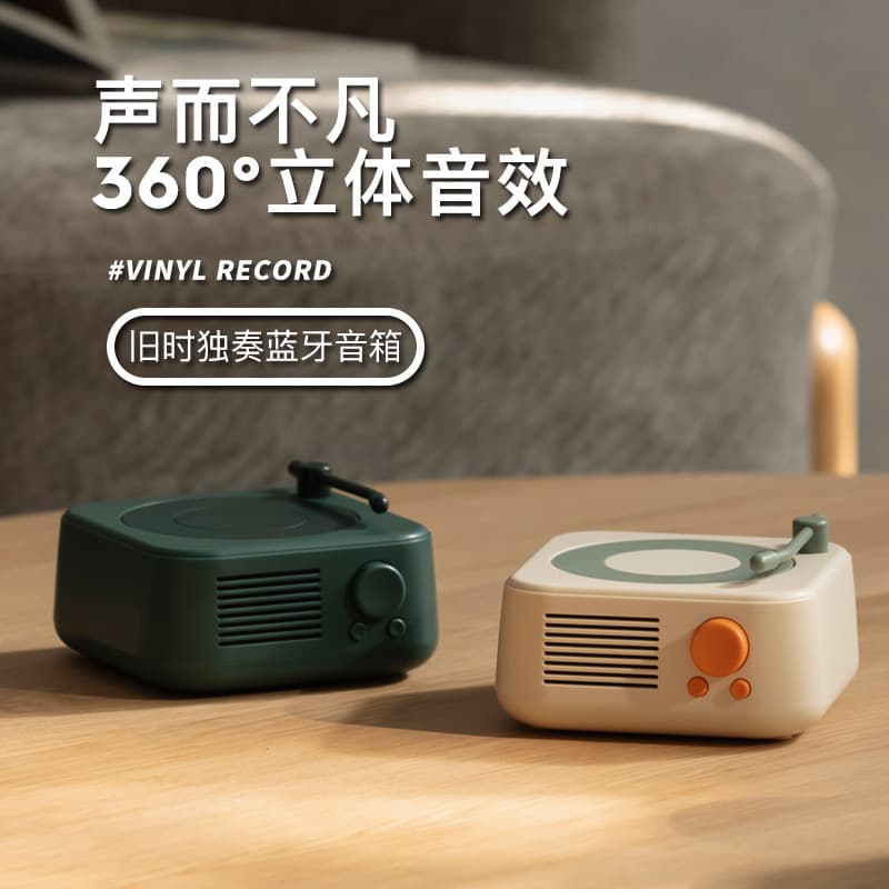 Old Solo Wireless Bluetooth Speaker Small Retro Mini Portable Atomic Vinyl Wireless Bluetooth Small Stereo