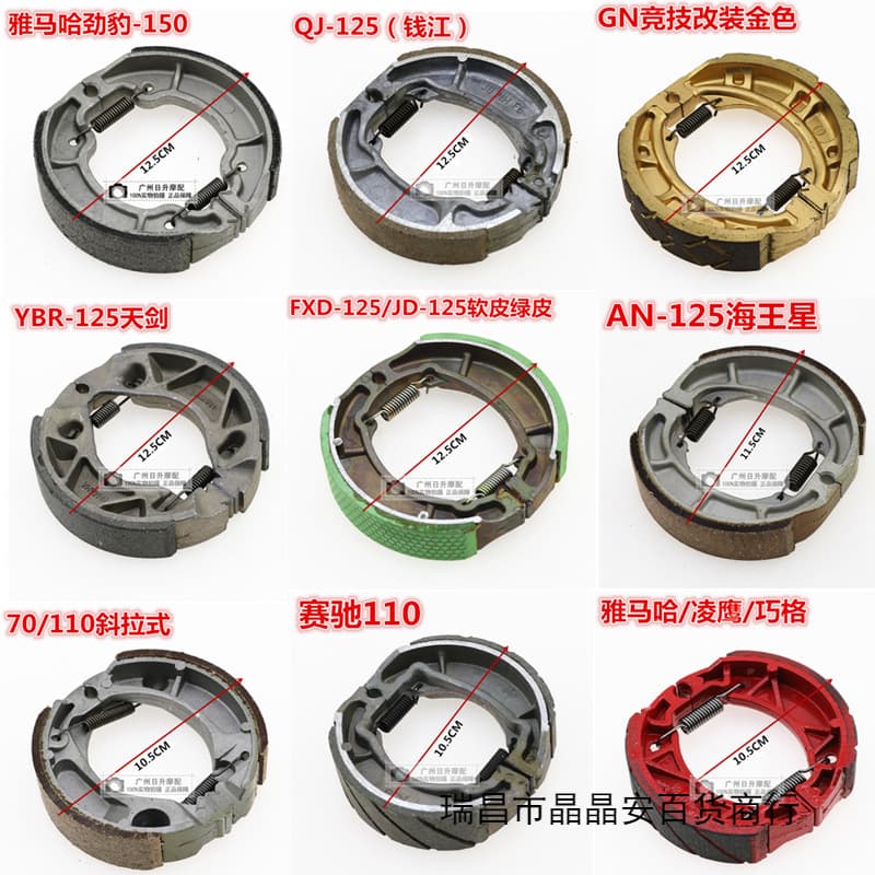 Motorcycle brake linings 70 100 110 125 150 front and rear brake linings brake shoes
