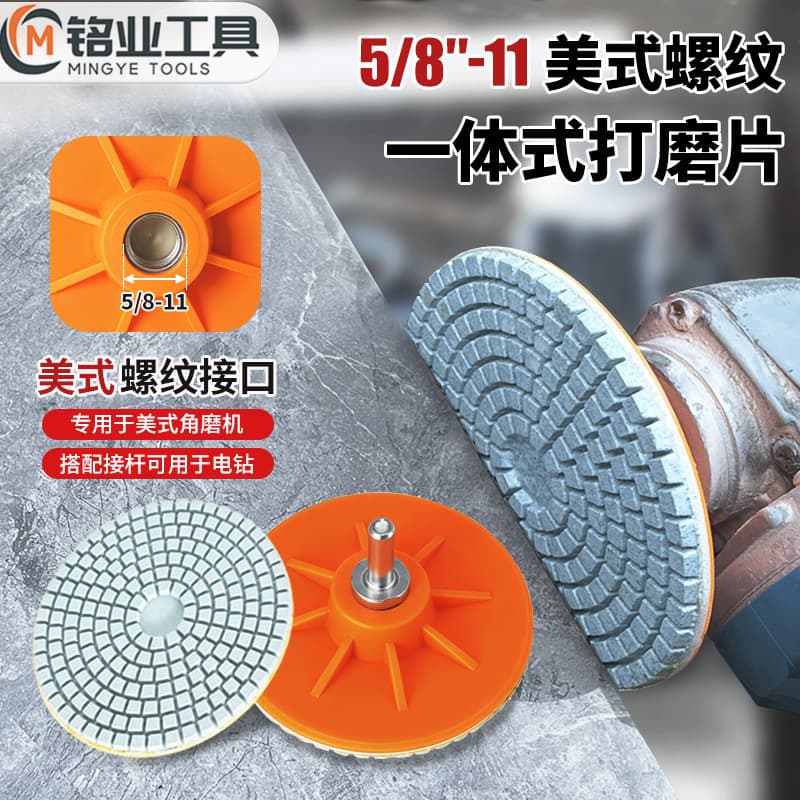 5/8" American Thread Angle Grinder Diamond Wet Polishing Pad for Stone, Glass, and Tile Grinding and Deburring