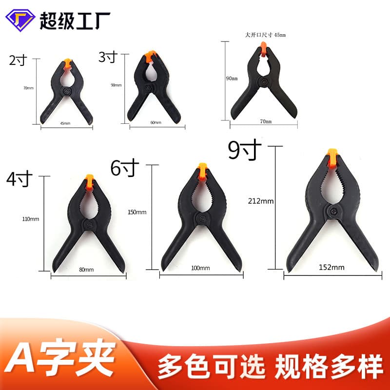 A-clip plastic photography backdrop clip, nylon A-clip spring clip, quick clamp plastic clip.
