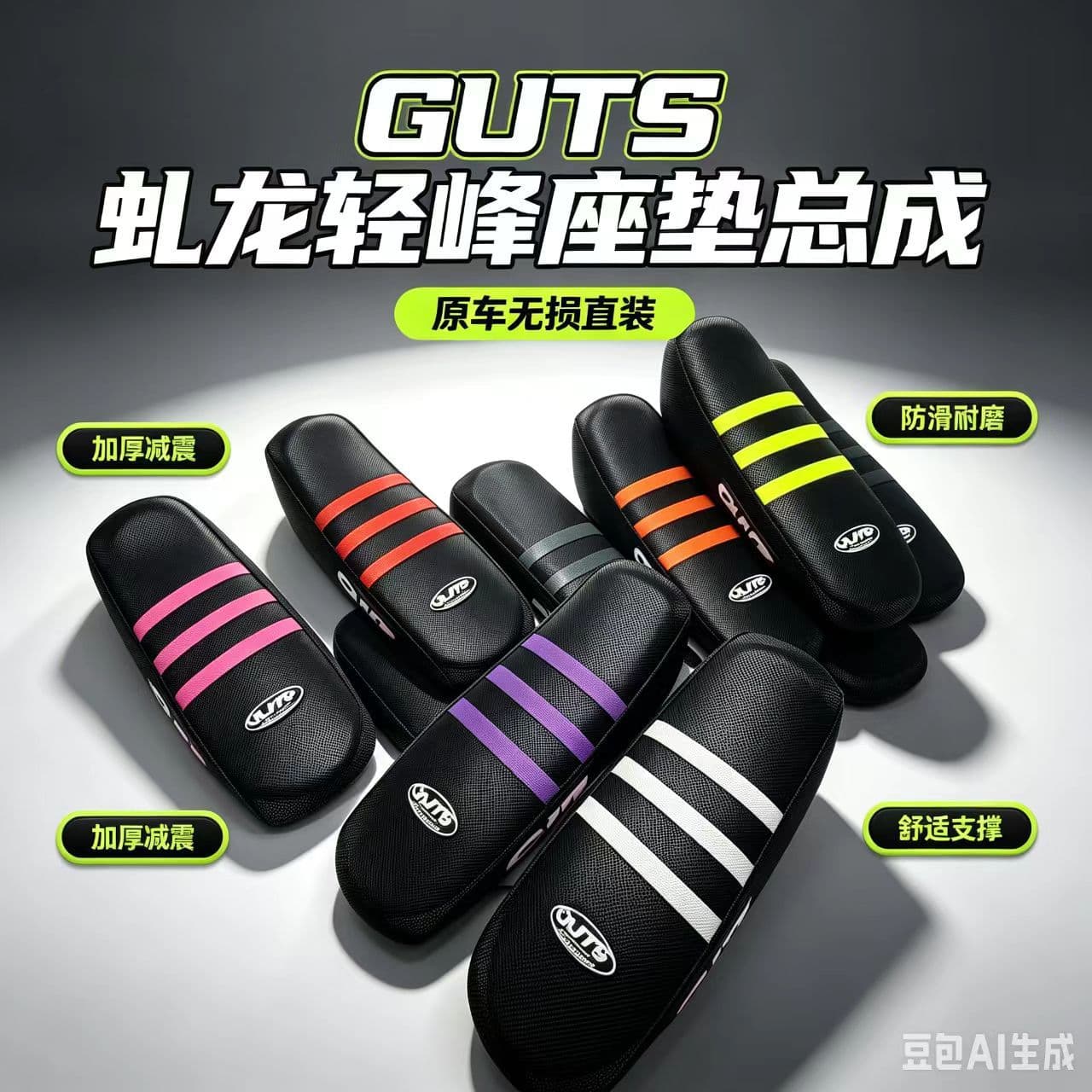 Suitable for Light Bee GUTS thickened anti-slip seat cushion Light Bee S/X electric off-road motorcycle seat cushion modification