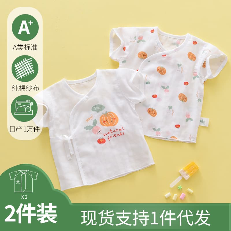 Newborn Baby Half-Back Bodysuit A-Class Pure Cotton Summer Infant Monk Top Thin Inner Wear 2-Pack