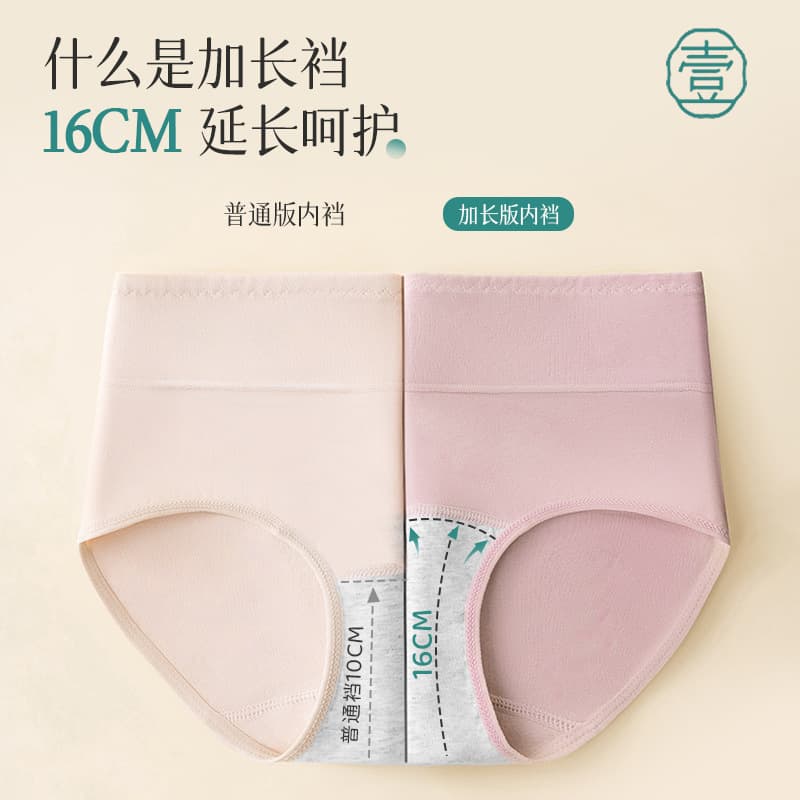 Extended Crotch Women's Panties, Cotton Antibacterial, Full Cotton Gusset, Extended and Raised Front Crotch, High Waist, Cotton Women's Bikini