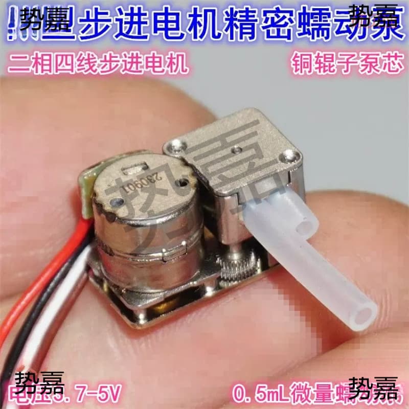 Micro 8mm stepper self-priming pump 3-5V two-phase four-wire stepper motor micro pump
