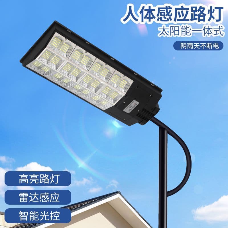 Amazon Solar Integrated Street Light Rural Home Outdoor Courtyard Light Motion Sensor Waterproof Outdoor Waterproof Lamp