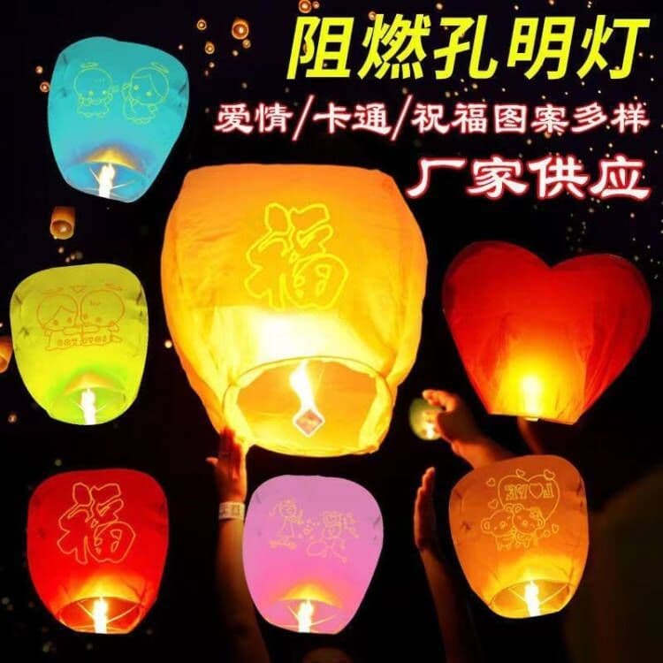 Large, thickened Kongming lanterns, 10 or 50 lanterns per pack, popular online for blessings, creative, romantic, and safe.