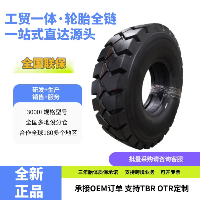 ADVANCE 10.00-20-20PR OB502 Pattern Industrial Forklift Engineering Vehicle Bias Tire
