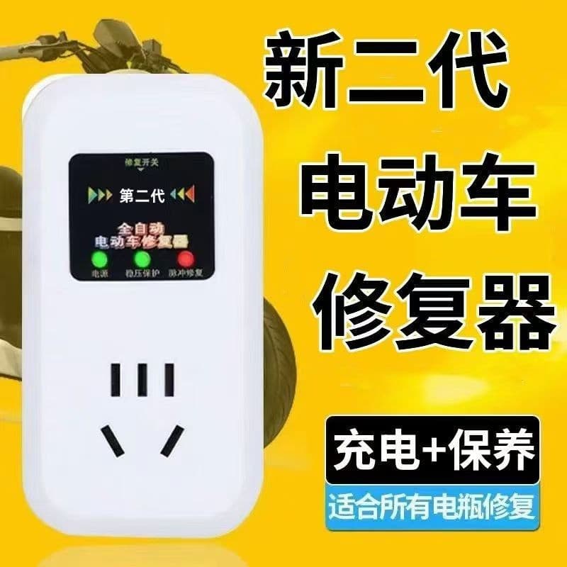 Electric Vehicle Pulse Universal Restorer, Battery Endurance, No-Switch Charger, Efficient Endurance for Old Batteries