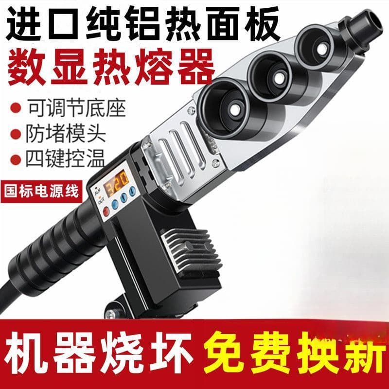 Hot Melt PPR Welding Machine Water Pipe Digital Heat Container Hydropower Engineering Household Mold Head Plumber Welder