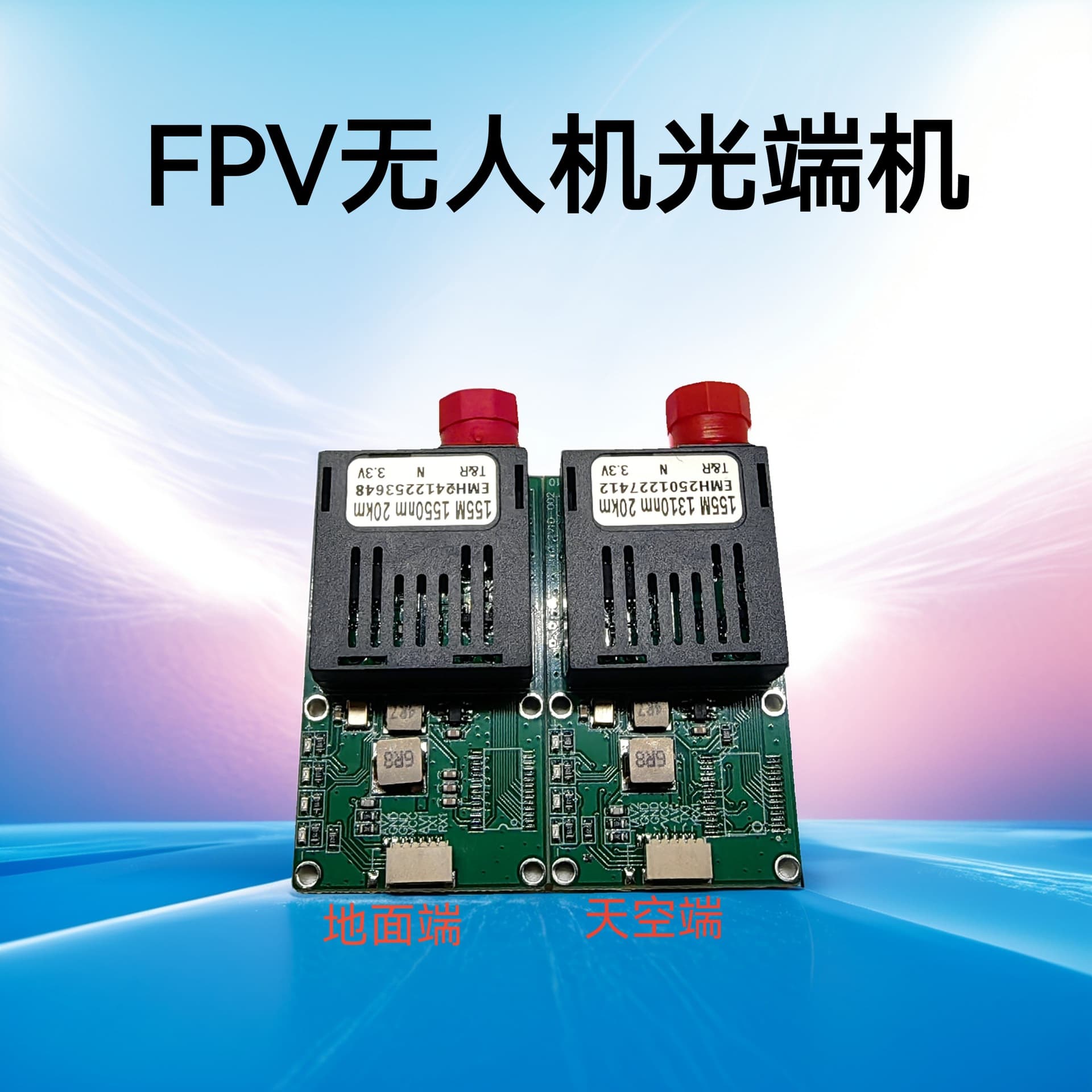 Fiber Optic Drone FPV Optical Transceiver Module with TTL Support for UAV Photoelectric Conversion