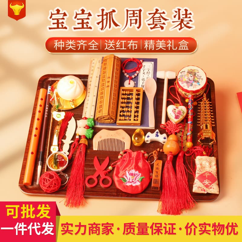 Zhuazhou Kit Set Props for First Birthday Gifts, Chinese-style KT Board Decorations for First Birthday Banquet Background Wall Setup