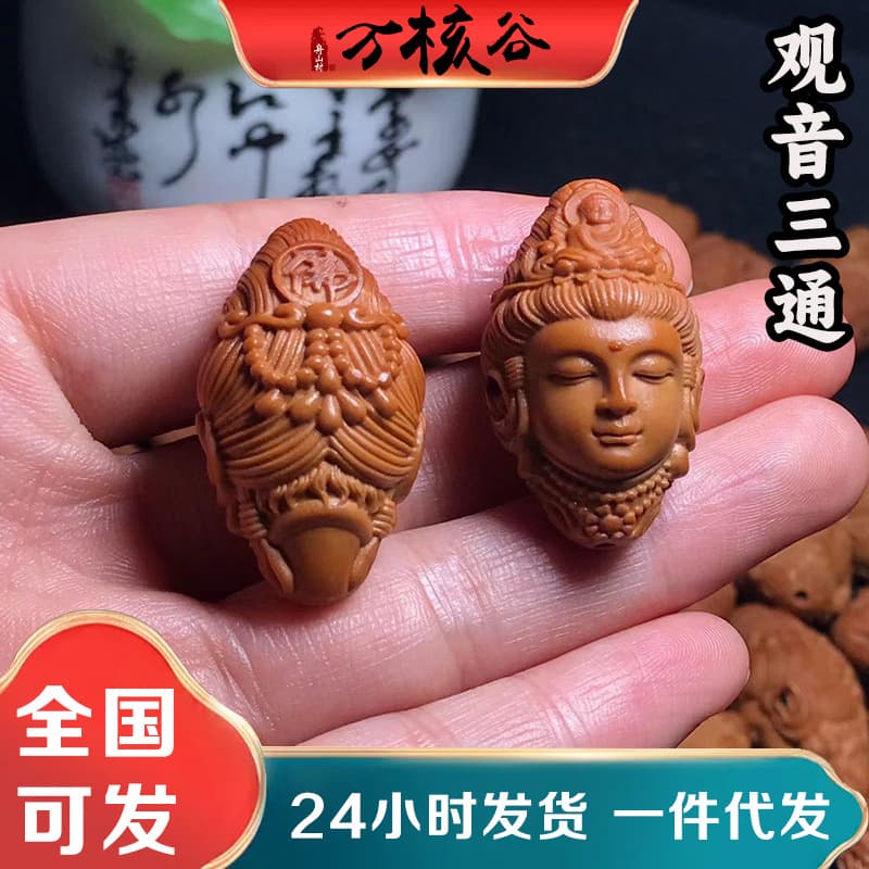 Olive stone carving Guanyin three-way bracelet neck hanging accessories olive Hu Guanyin three-way cultural play olive stone carving accessories