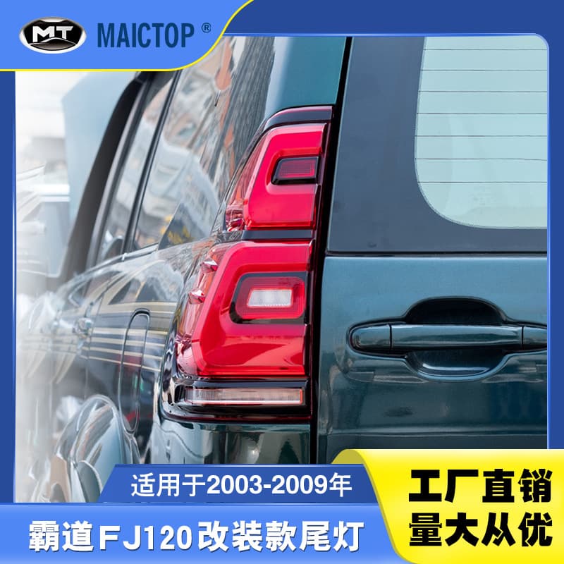LED Tail Light Assembly for Toyota Prado FJ150 2003-2009 Old Model Upgrade