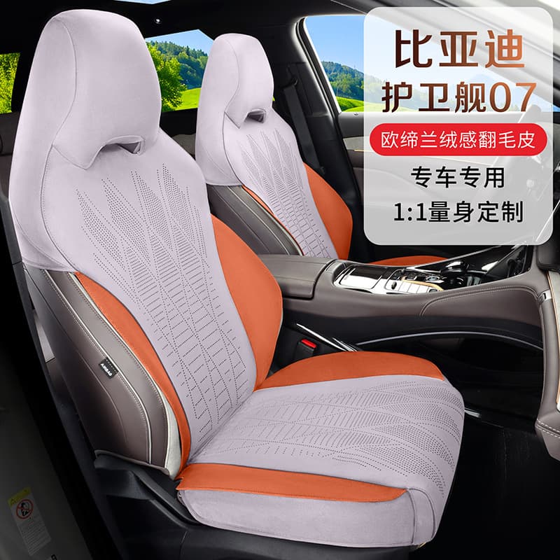 BYD Corvette 07 car seat cover fully surrounded cushion leather seat cover cushion front passenger rear seat wear-resistant