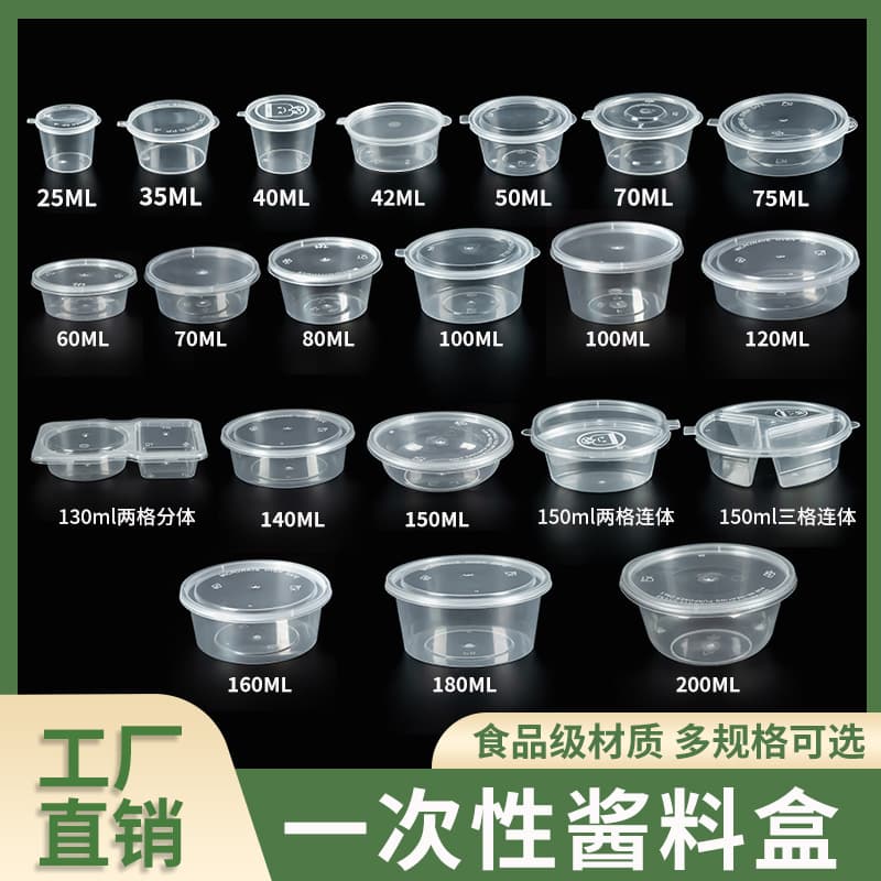 Disposable Sauce Cup Seasoning Container Plastic Dip Oil Vinegar Chili Sauce Box PP Cup Salad Takeout