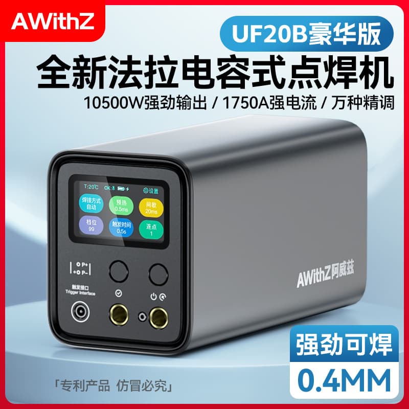 Aweizi Farad Capacitor Spot Welder Home Repair Tool High Power Lithium Battery Stainless Steel Copper Sheet Welding Nickel