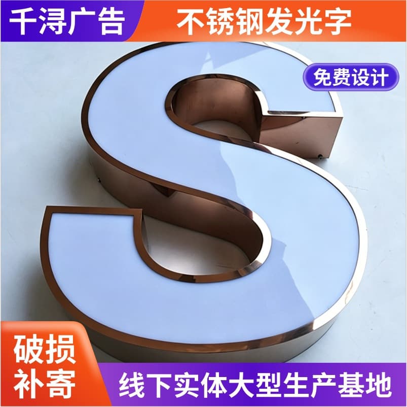 Acrylic Glowing Letters Stainless Steel Advertising Sign Outdoor Mini Letters PVC Company Storefront Custom Cross-border Export