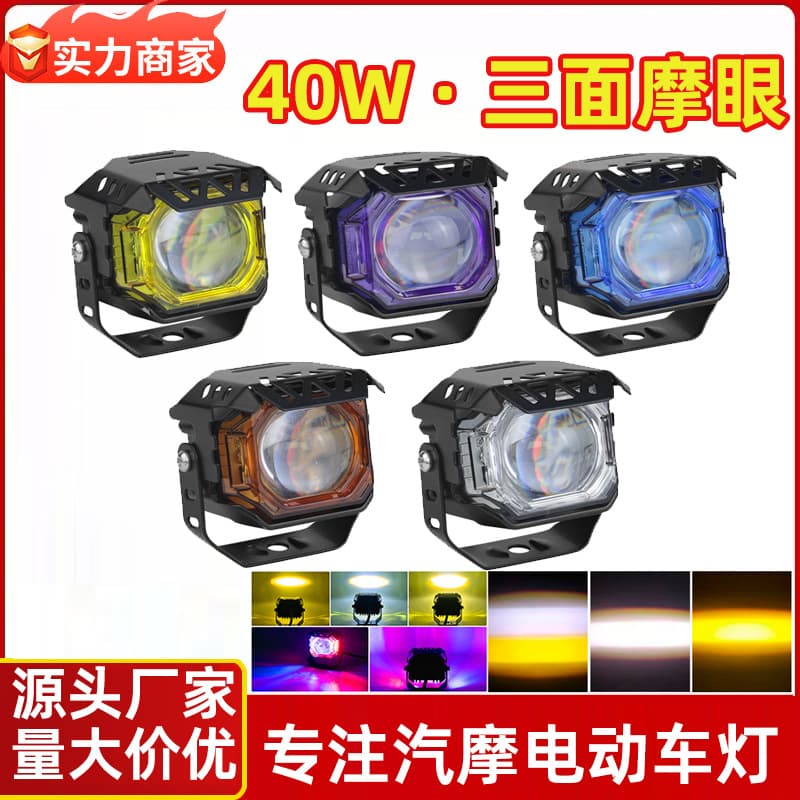 Motorcycle Three-Side Fog Light Waterproof Ultra-Bright LED Light Red Blue Strobe Modified Road Light Electric Vehicle Light