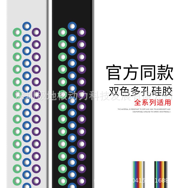 Compatible with Apple Watch 1-8 Gen Hole Rainbow Nike Colorful Two-Tone Sport Silicone Watch Band
